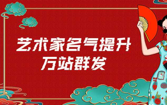 大武口-哪些网站为艺术家提供了最佳的销售和推广机会？